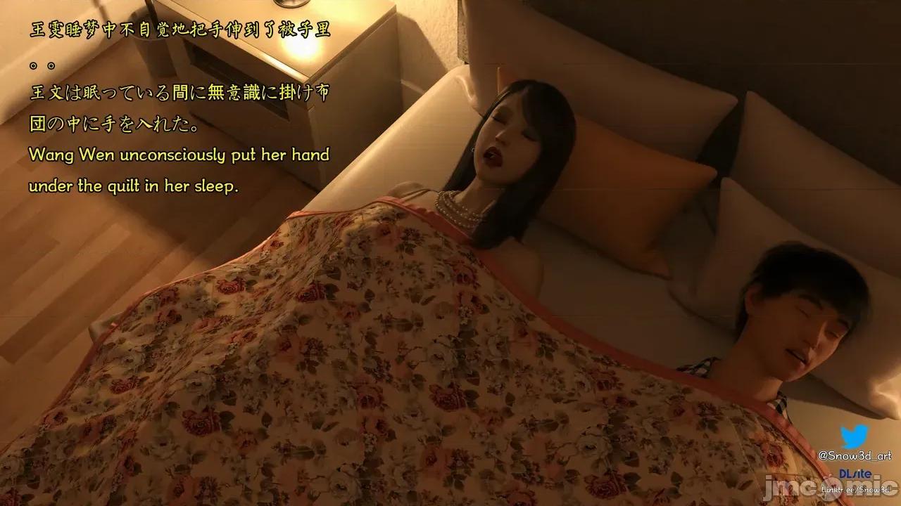 我的女友王雯 [Snow3D]我的女友王雯 5-6 第42页