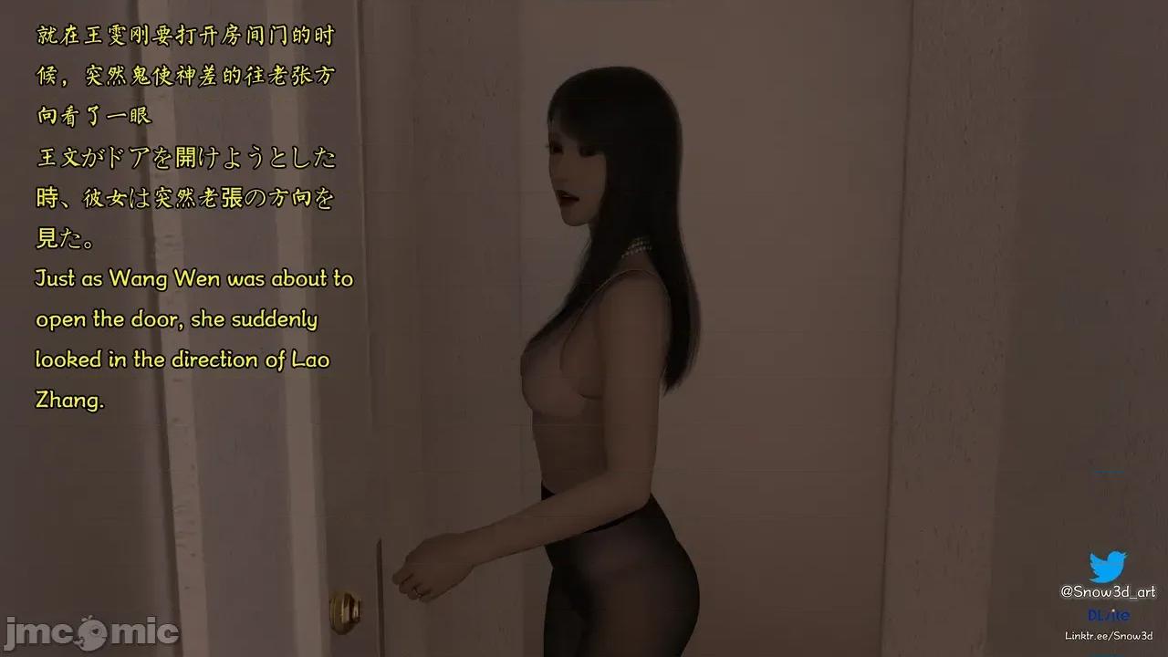 我的女友王雯 [Snow3D]我的女友王雯 5-6 第48页