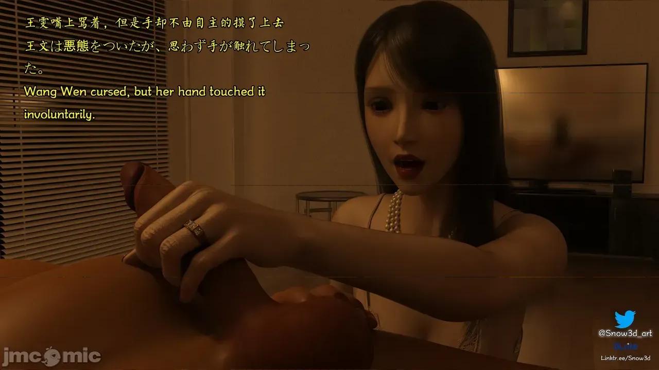 我的女友王雯 [Snow3D]我的女友王雯 5-6 第52页
