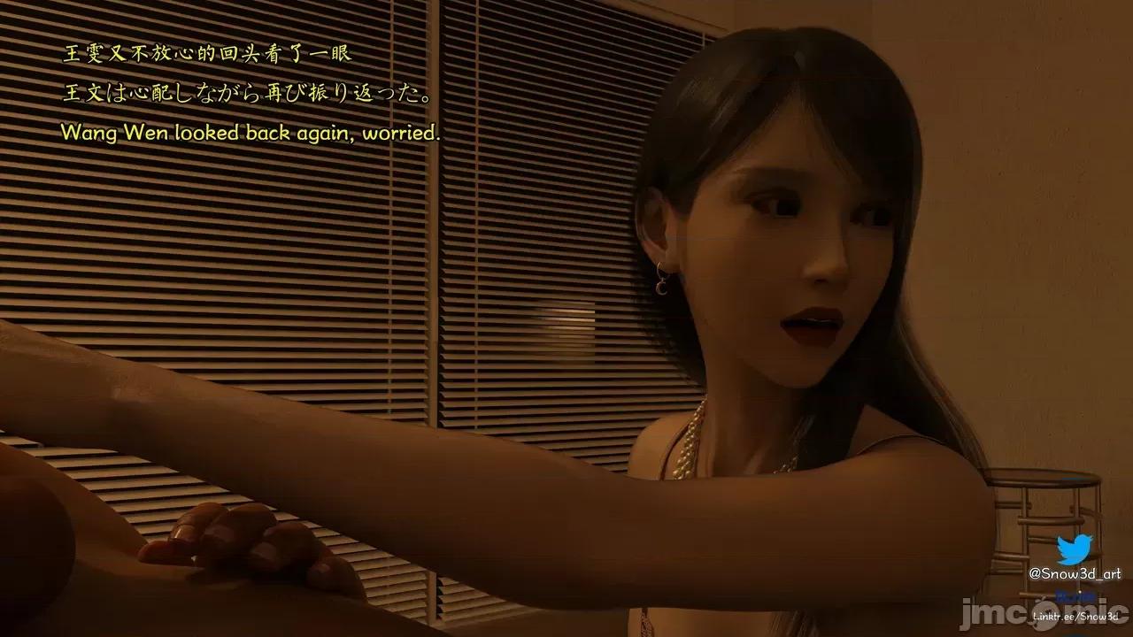 我的女友王雯 [Snow3D]我的女友王雯 5-6 第57页
