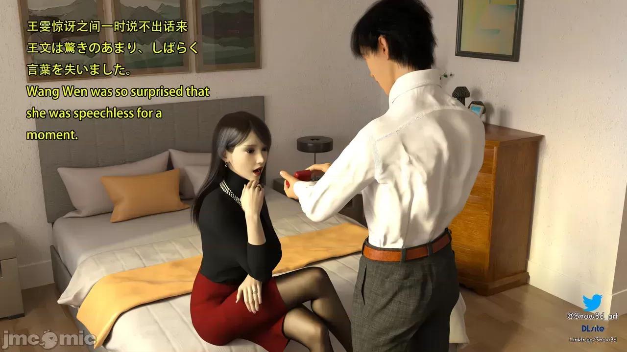 我的女友王雯 [Snow3D]我的女友王雯 5-6 第153页