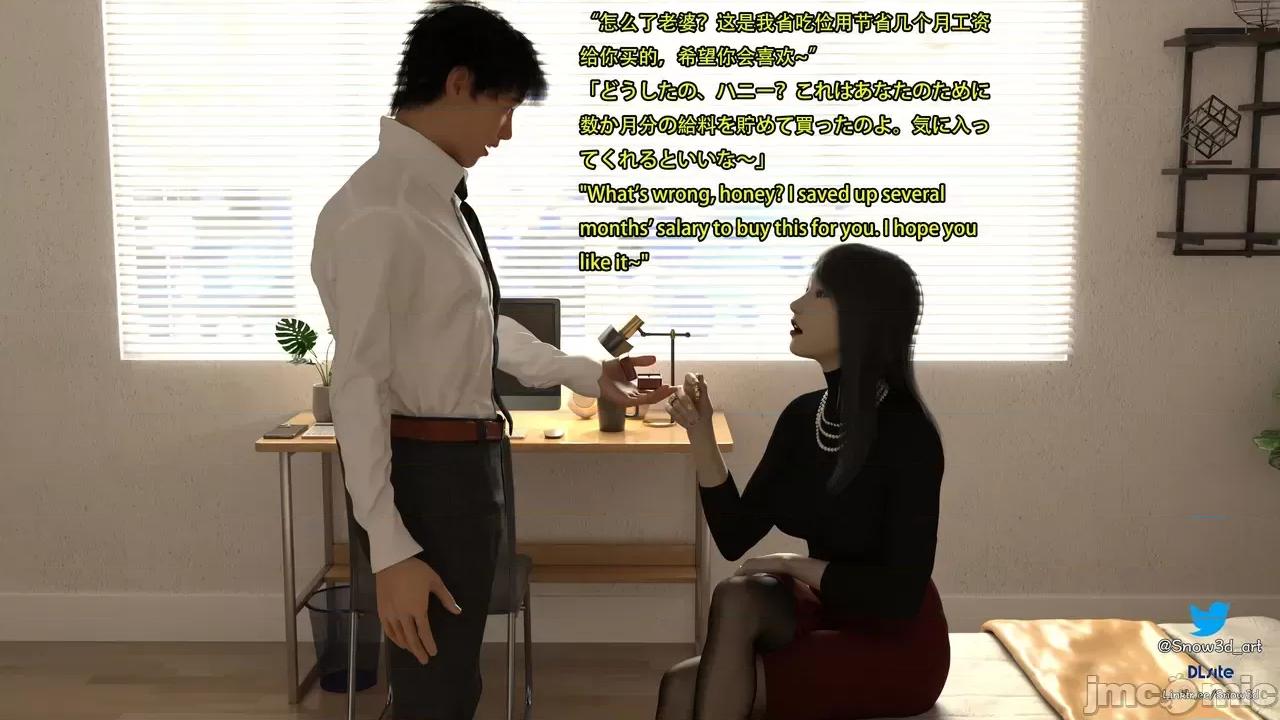 我的女友王雯 [Snow3D]我的女友王雯 5-6 第157页