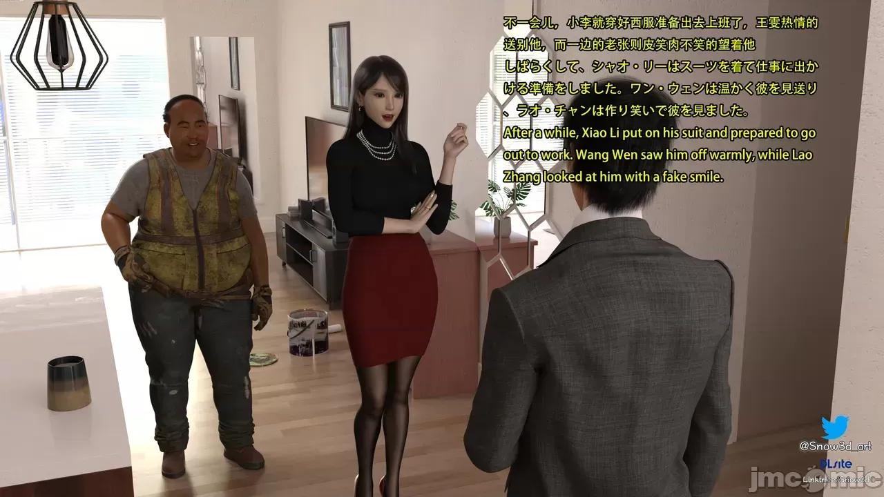 我的女友王雯 [Snow3D]我的女友王雯 5-6 第160页