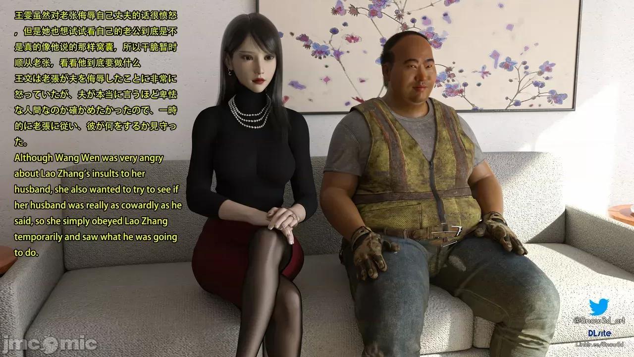 我的女友王雯 [Snow3D]我的女友王雯 5-6 第181页