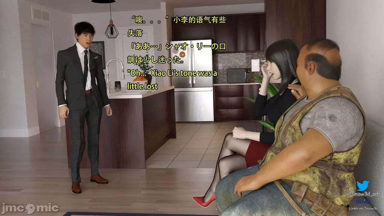 我的女友王雯 [Snow3D]我的女友王雯 5-6 第190页