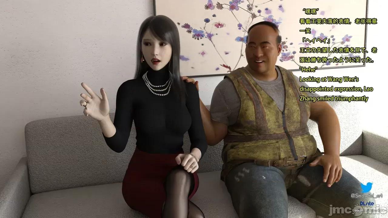 我的女友王雯 [Snow3D]我的女友王雯 5-6 第193页