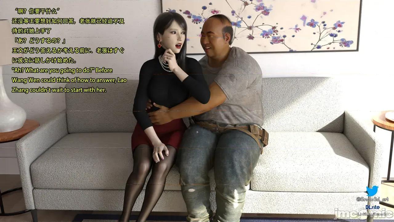 我的女友王雯 [Snow3D]我的女友王雯 5-6 第195页