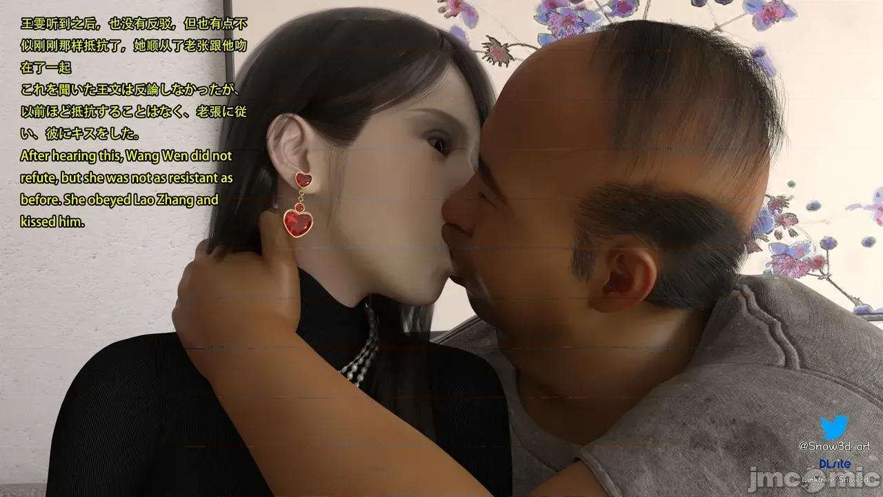 我的女友王雯 [Snow3D]我的女友王雯 5-6 第199页