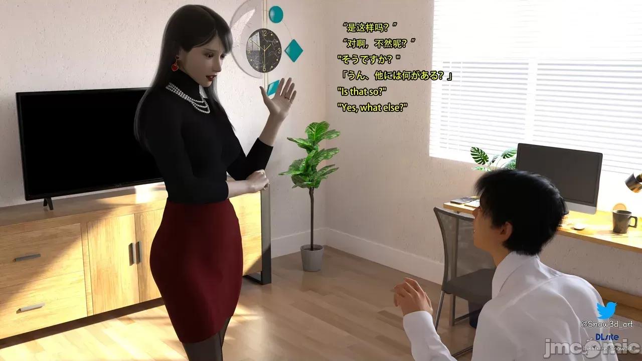 我的女友王雯 [Snow3D]我的女友王雯 5-6 第215页