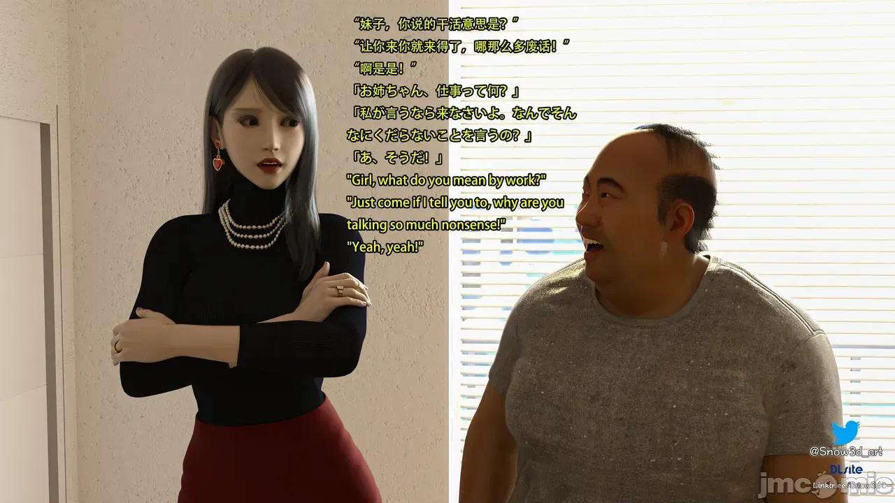我的女友王雯 [Snow3D]我的女友王雯 5-6 第224页