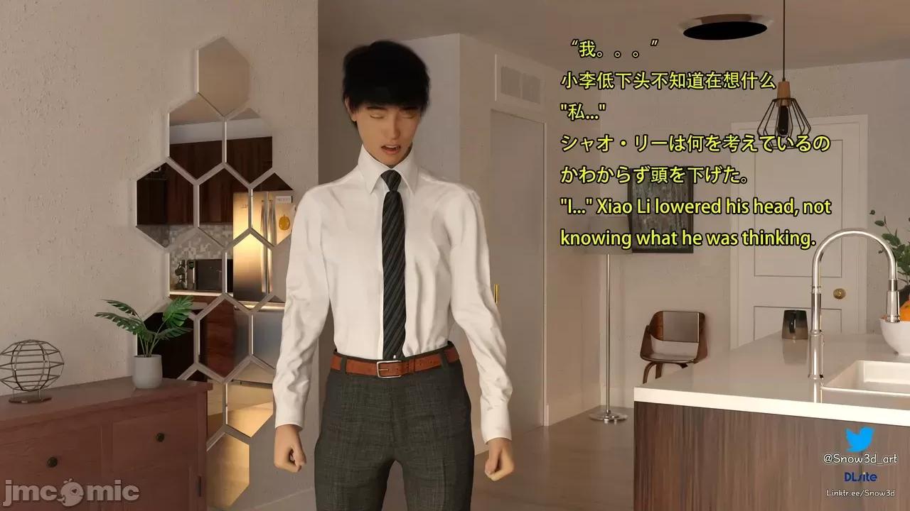 我的女友王雯 [Snow3D]我的女友王雯 5-6 第233页