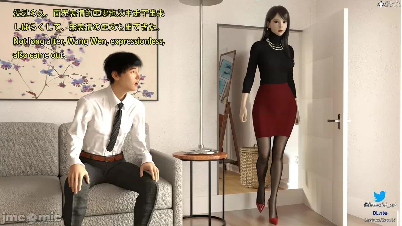 我的女友王雯 [Snow3D] 我的女友王雯 7- 8 第41页
