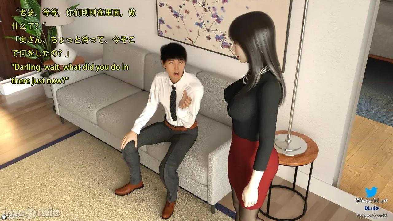 我的女友王雯 [Snow3D] 我的女友王雯 7- 8 第42页