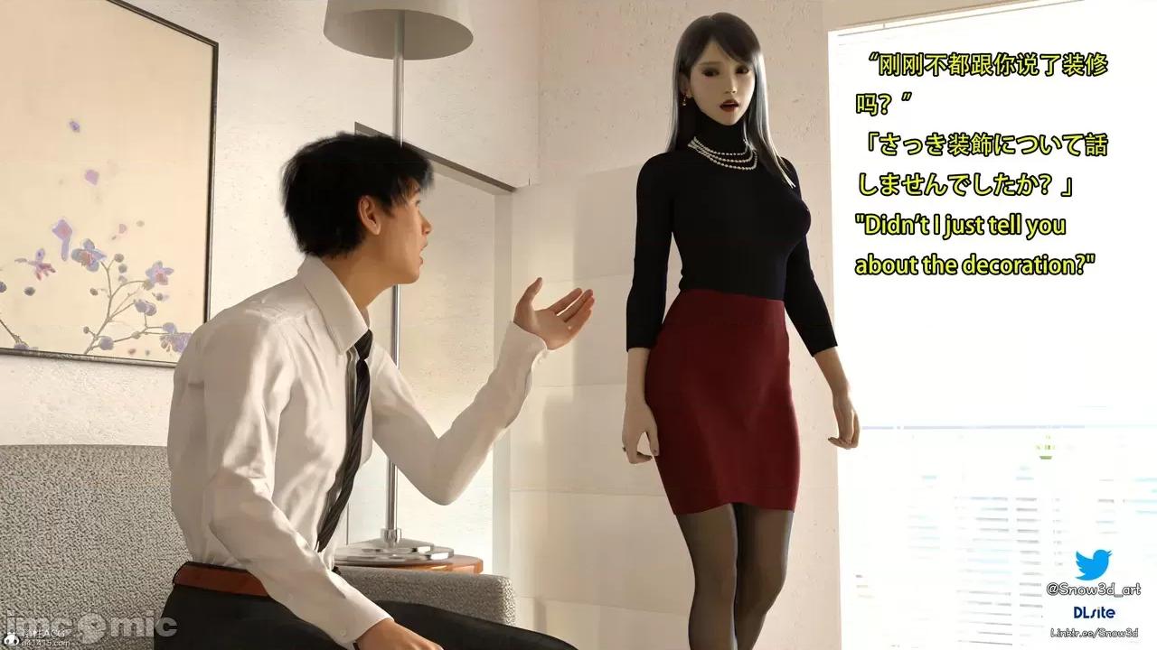 我的女友王雯 [Snow3D] 我的女友王雯 7- 8 第43页