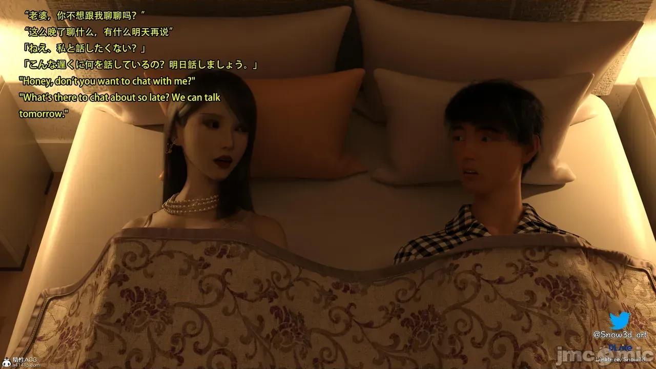 我的女友王雯 [Snow3D] 我的女友王雯 7- 8 第45页