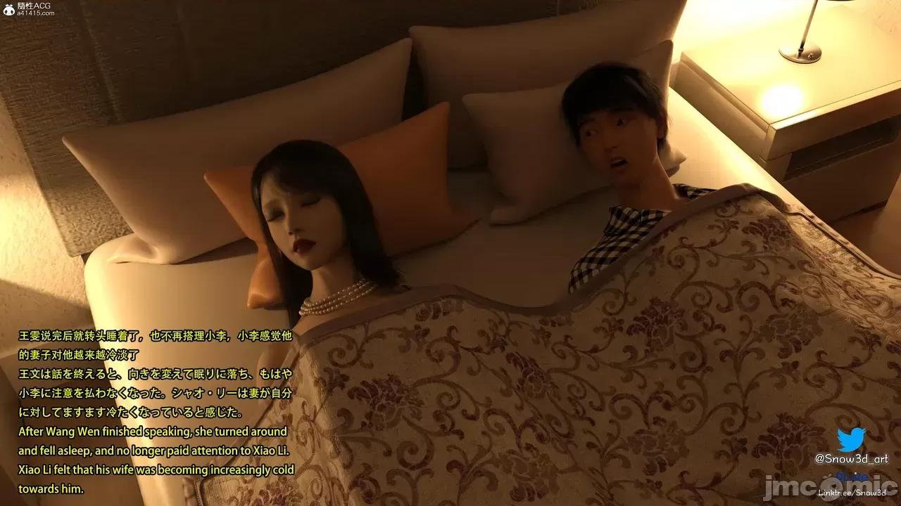 我的女友王雯 [Snow3D] 我的女友王雯 7- 8 第46页