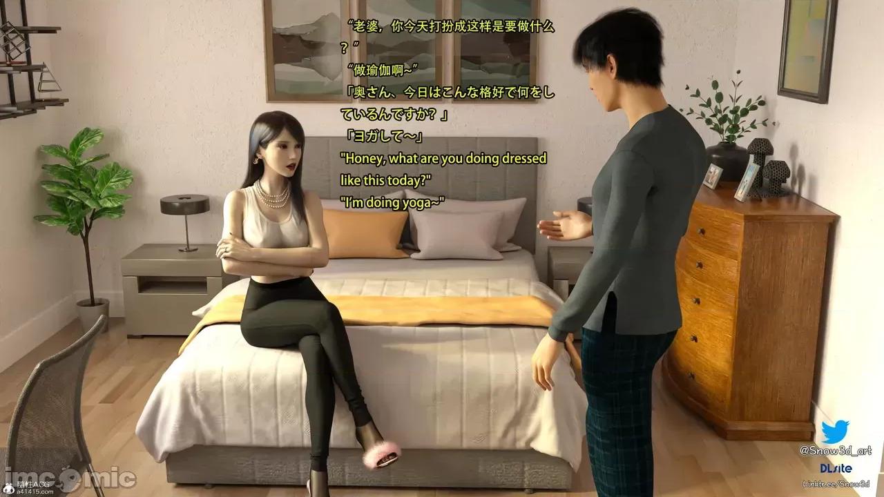 我的女友王雯 [Snow3D] 我的女友王雯 7- 8 第47页