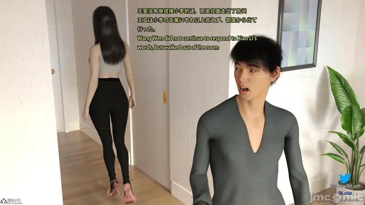 我的女友王雯 [Snow3D] 我的女友王雯 7- 8 第49页