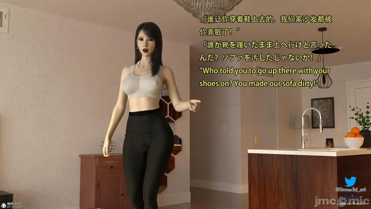 我的女友王雯 [Snow3D] 我的女友王雯 7- 8 第52页