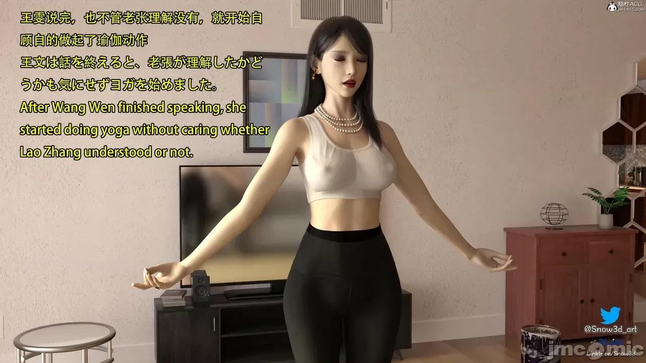 我的女友王雯 [Snow3D] 我的女友王雯 7- 8 第55页