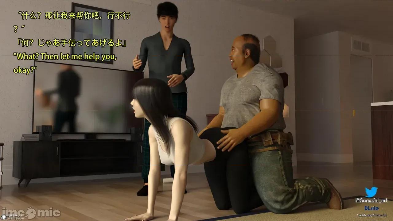 我的女友王雯 [Snow3D] 我的女友王雯 7- 8 第66页
