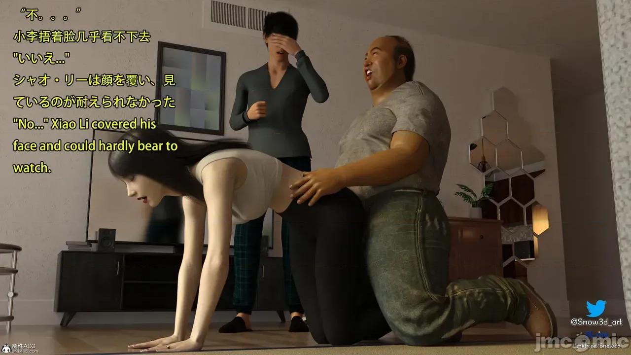 我的女友王雯 [Snow3D] 我的女友王雯 7- 8 第68页