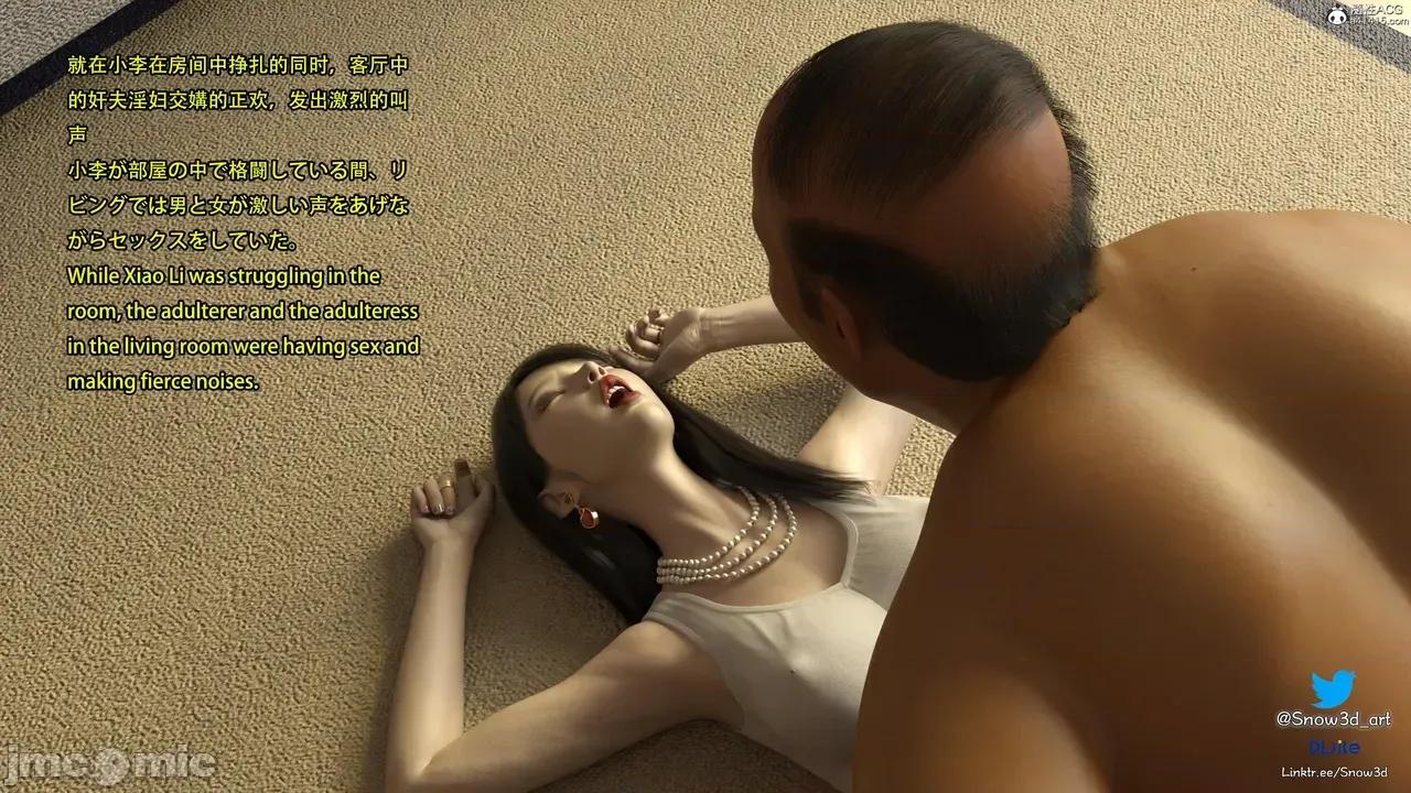 我的女友王雯 [Snow3D] 我的女友王雯 7- 8 第122页