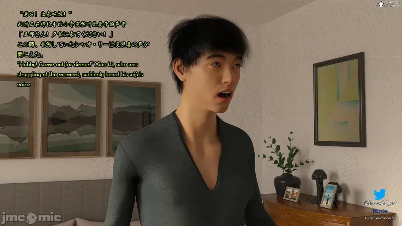 我的女友王雯 [Snow3D] 我的女友王雯 7- 8 第149页