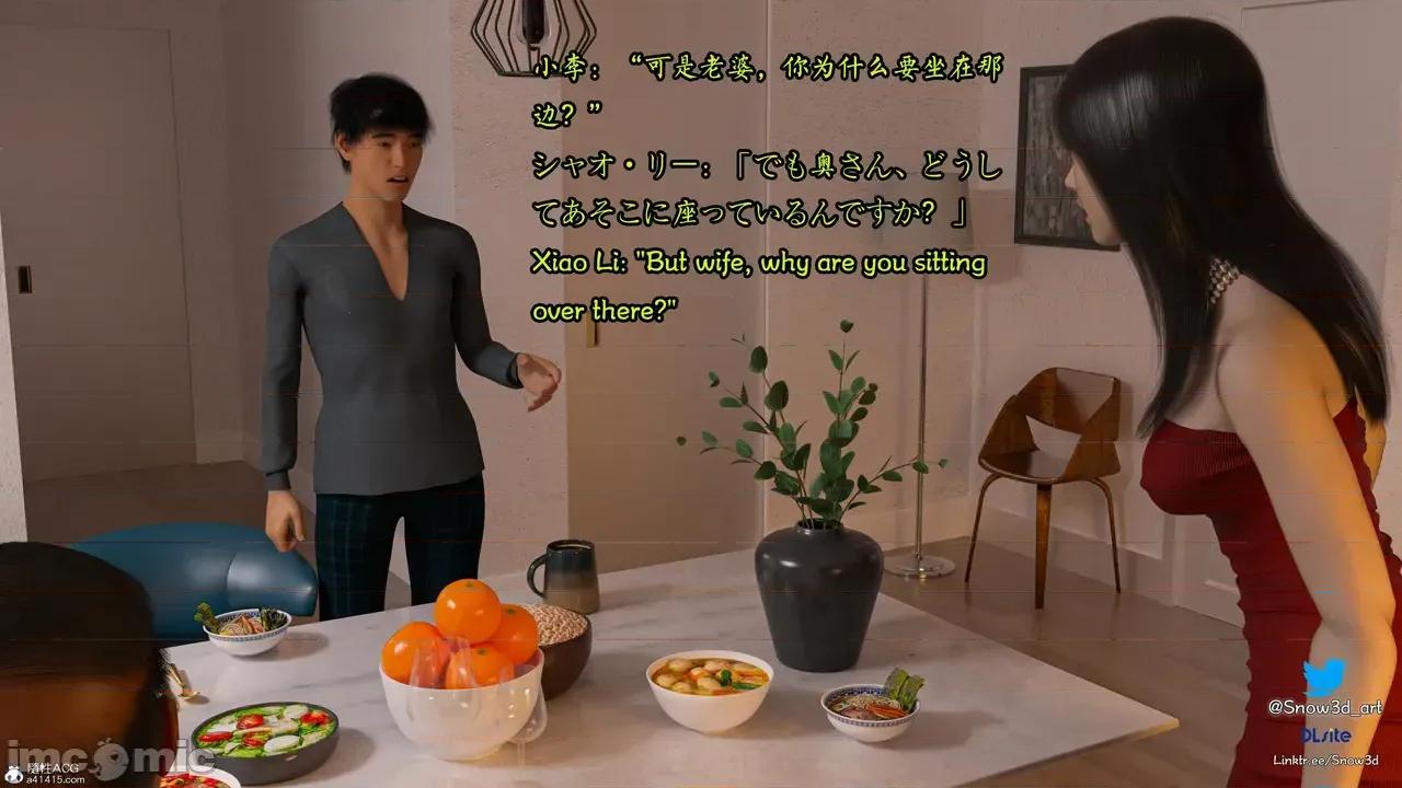 我的女友王雯 [Snow3D] 我的女友王雯 7- 8 第152页