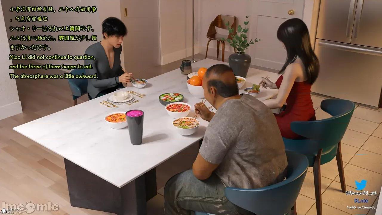我的女友王雯 [Snow3D] 我的女友王雯 7- 8 第155页