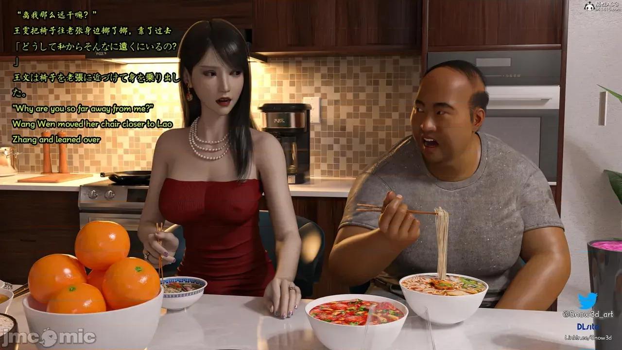 我的女友王雯 [Snow3D] 我的女友王雯 7- 8 第157页