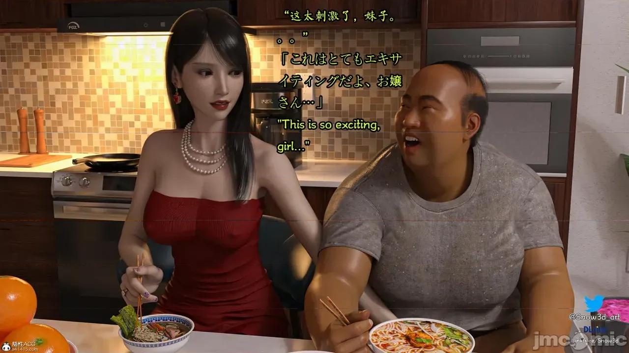 我的女友王雯 [Snow3D] 我的女友王雯 7- 8 第175页