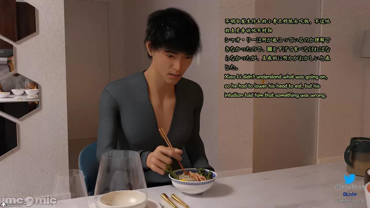 我的女友王雯 [Snow3D] 我的女友王雯 7- 8 第177页