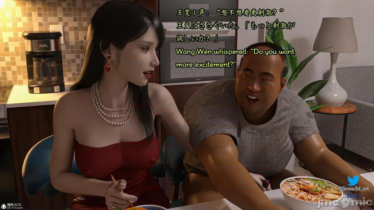 我的女友王雯 [Snow3D] 我的女友王雯 7- 8 第181页
