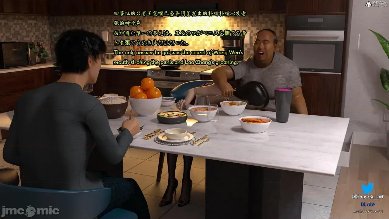 我的女友王雯 [Snow3D] 我的女友王雯 7- 8 第190页