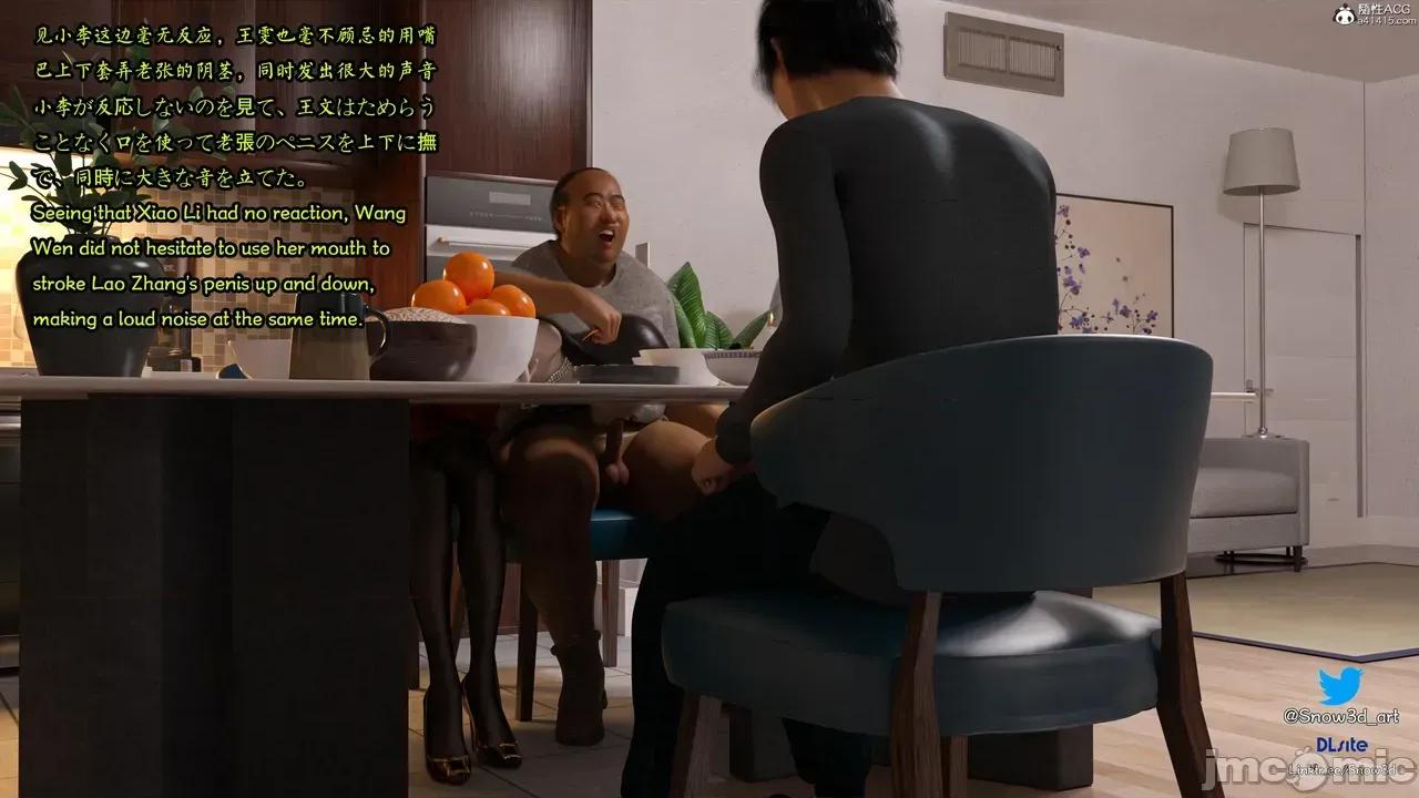 我的女友王雯 [Snow3D] 我的女友王雯 7- 8 第193页