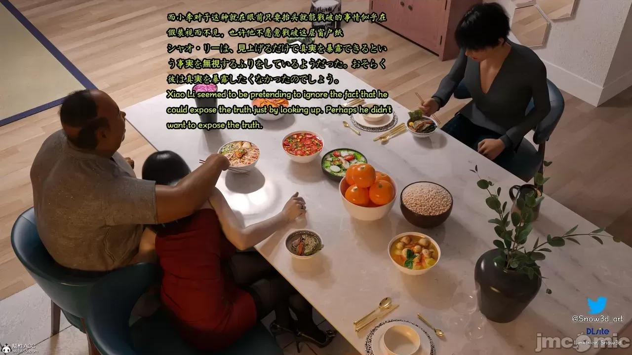 我的女友王雯 [Snow3D] 我的女友王雯 7- 8 第194页