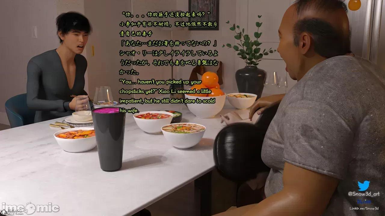 我的女友王雯 [Snow3D] 我的女友王雯 7- 8 第197页