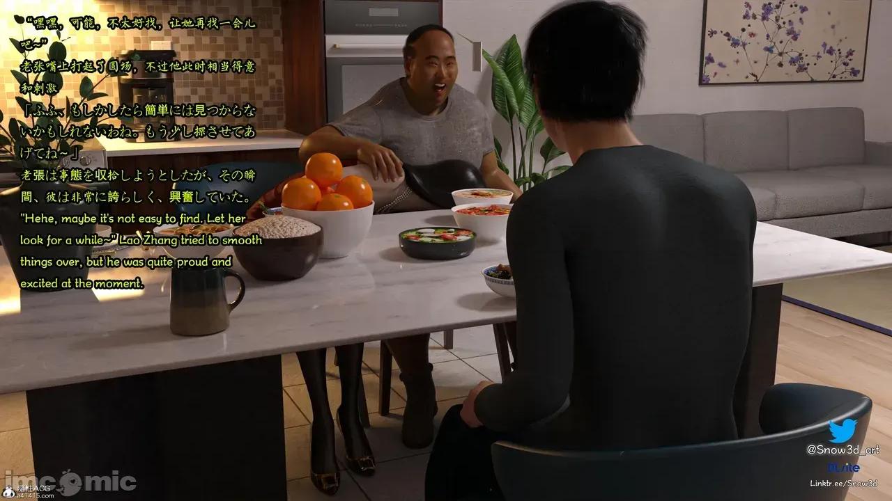 我的女友王雯 [Snow3D] 我的女友王雯 7- 8 第198页