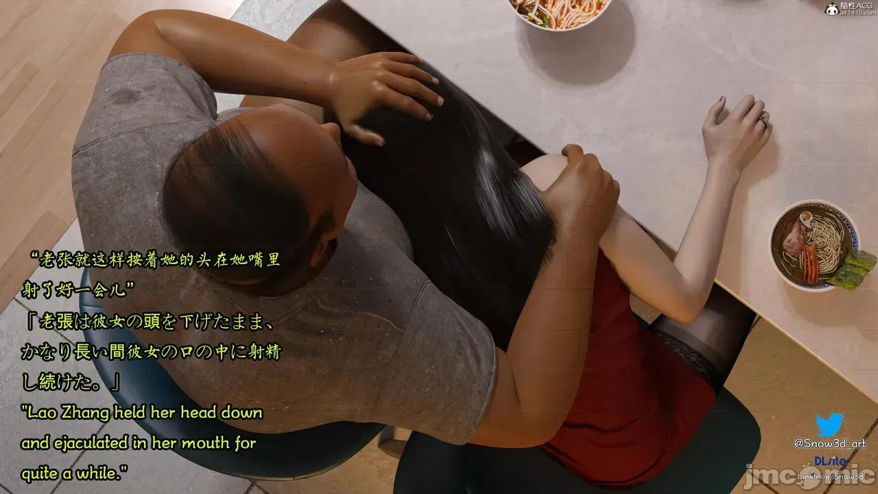 我的女友王雯 [Snow3D] 我的女友王雯 7- 8 第210页