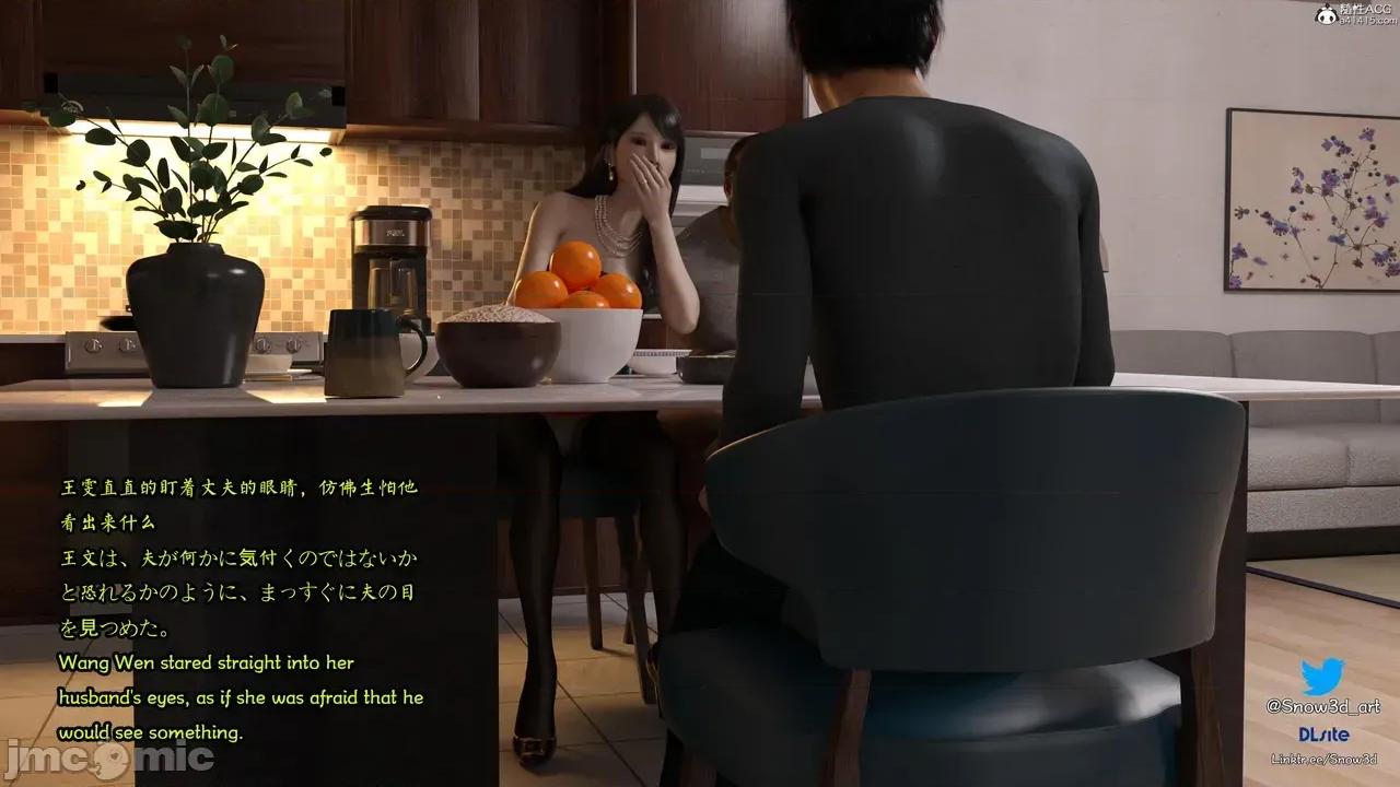 我的女友王雯 [Snow3D] 我的女友王雯 7- 8 第213页