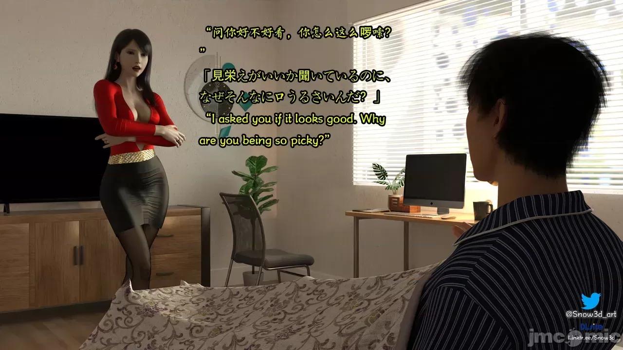 我的女友王雯 ［Snow3d］我的女友王雯 9-10 (无码) 第67页