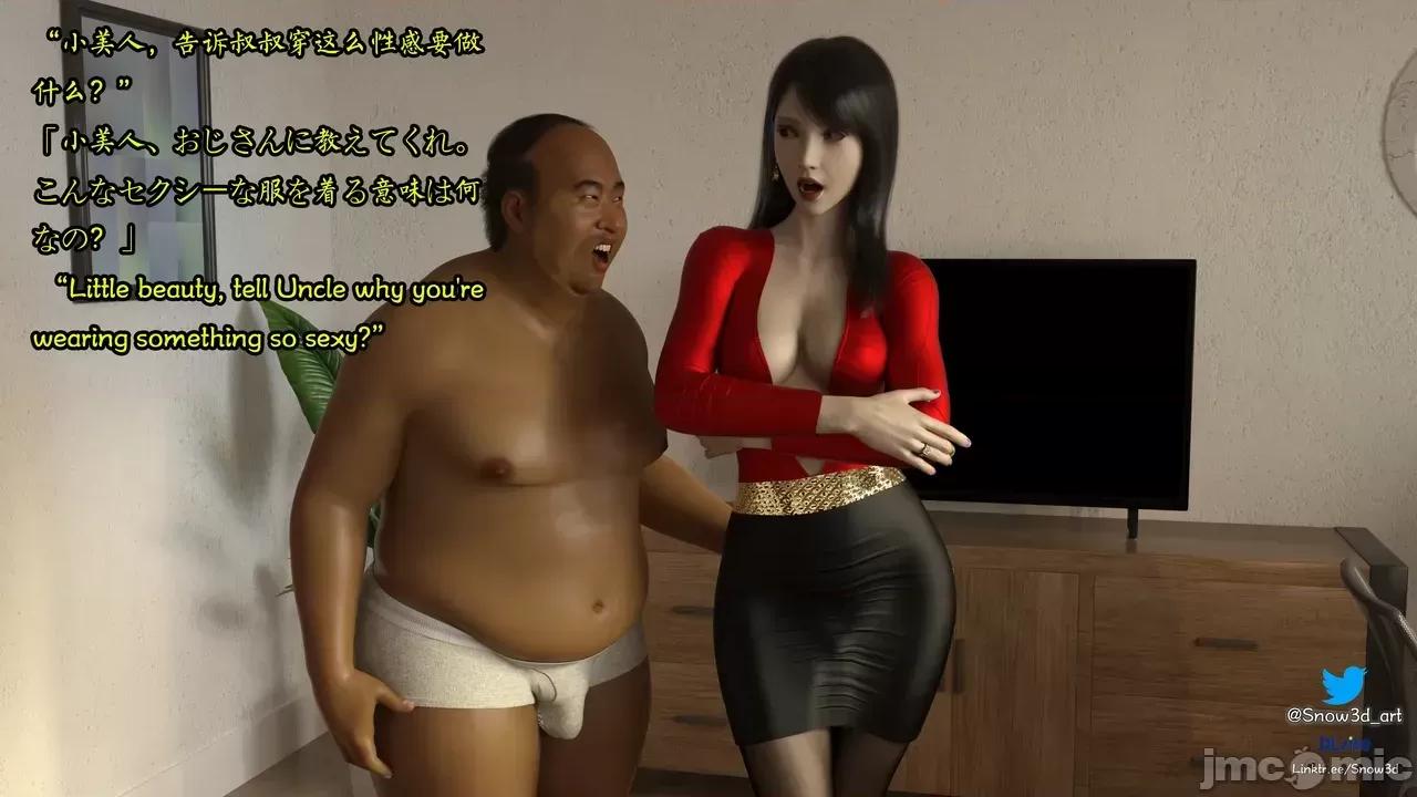 我的女友王雯 ［Snow3d］我的女友王雯 9-10 (无码) 第71页