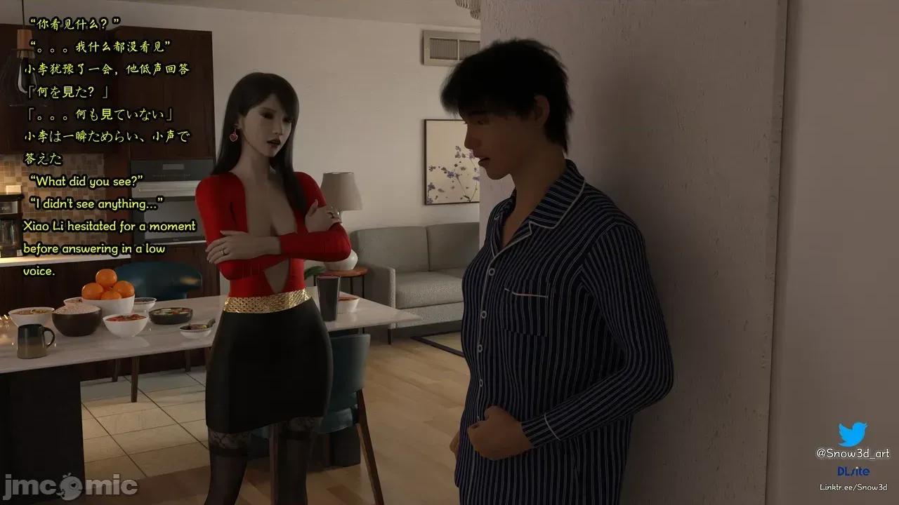 我的女友王雯 ［Snow3d］我的女友王雯 9-10 (无码) 第122页