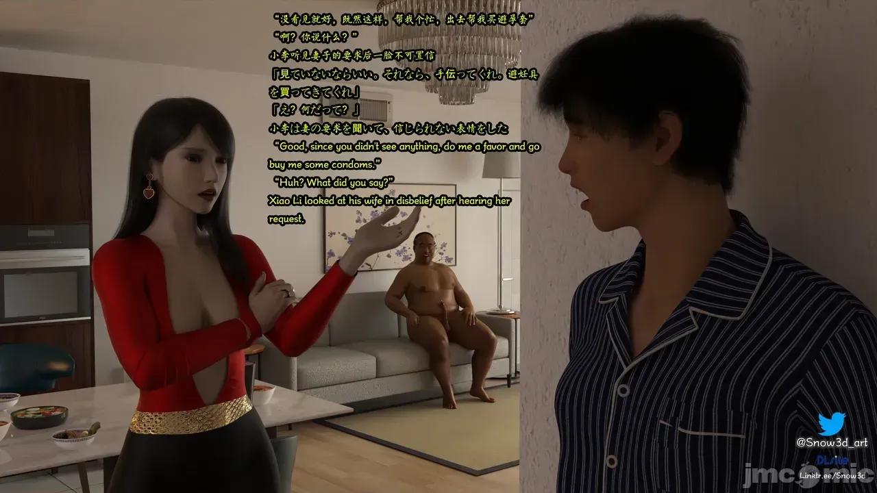 我的女友王雯 ［Snow3d］我的女友王雯 9-10 (无码) 第123页