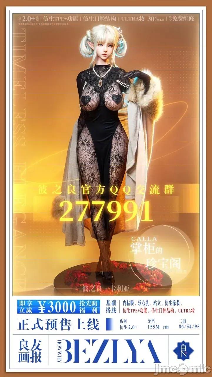我的女友王雯 ［Snow3d］我的女友王雯 9-10 (无码) 第135页