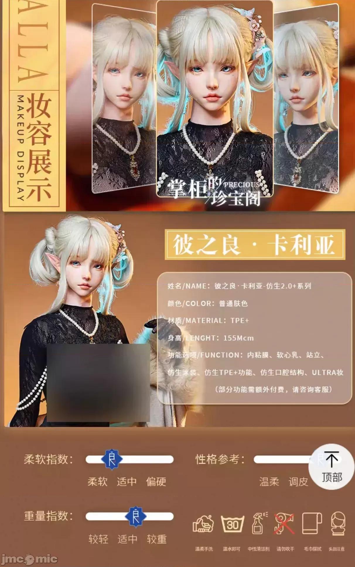 我的女友王雯 ［Snow3d］我的女友王雯 9-10 (无码) 第138页
