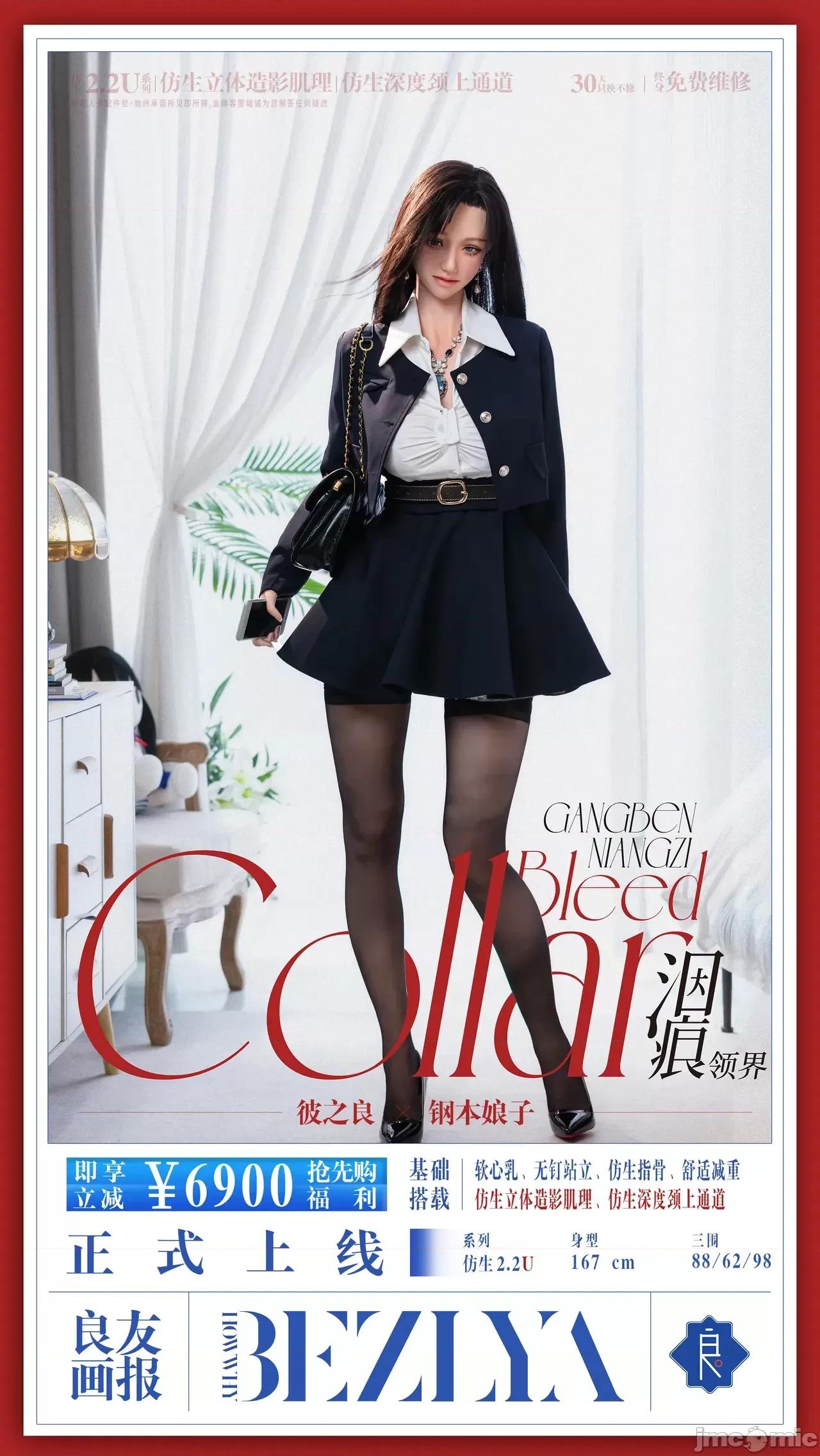 我的女友王雯 ［Snow3d］我的女友王雯 9-10 (无码) 第142页
