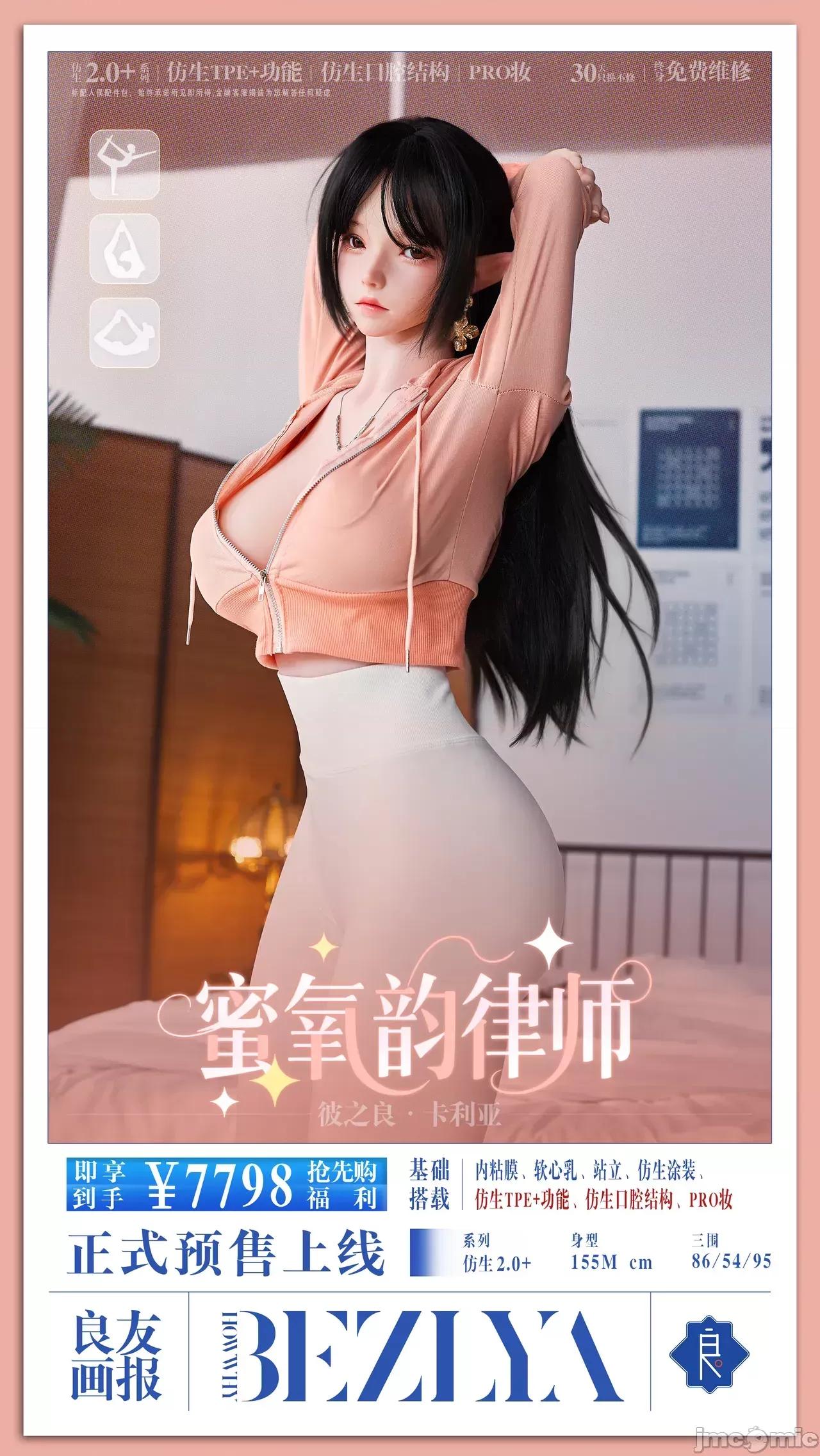 我的女友王雯 ［Snow3d］我的女友王雯 9-10 (无码) 第145页