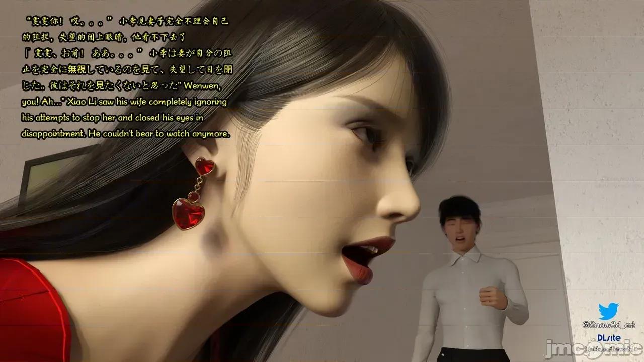 我的女友王雯 ［Snow3d］我的女友王雯 9-10 (无码) 第202页